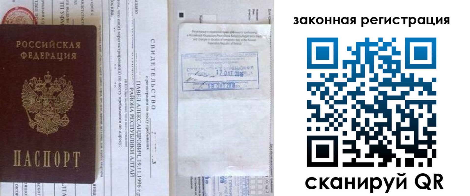 временная регистрация в квартире в Меленках