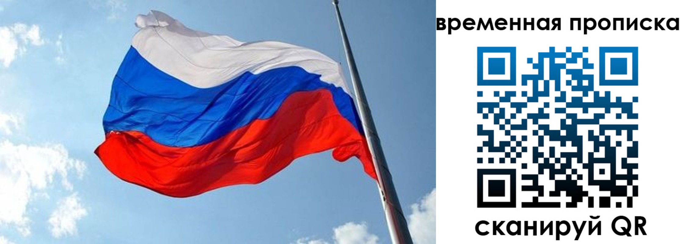 прописка в квартире в Меленках