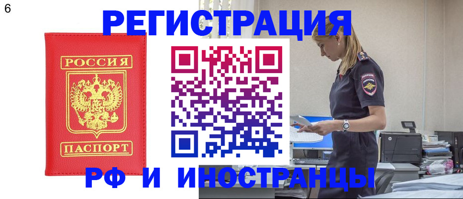 временная регистрация в квартире в Меленках