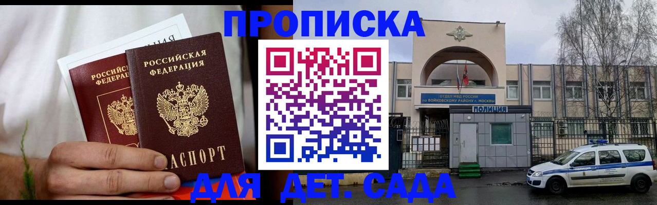 временная регистрация для всех в Меленках