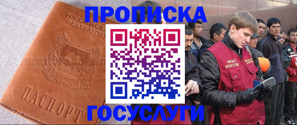 временная регистрация в квартире в Меленках