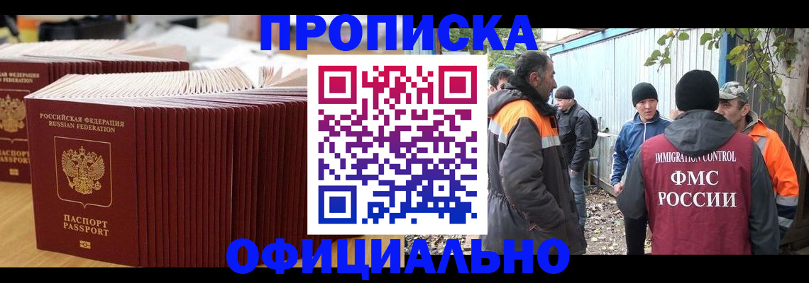 регистрация в Меленках