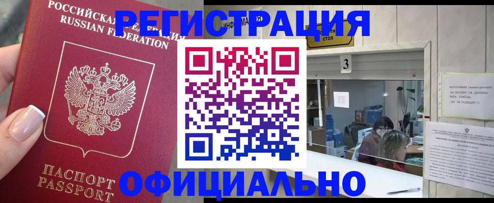 прописка для школы в Меленках